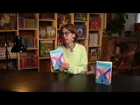 Миниатюра изображения товара Книга Издательство Самокат Ложечник (Хоф Марьолейн)