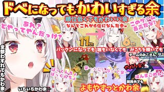 "ゲラって叫んで泣いちゃって"みんなとマリカを楽しむ余が"終始かわ余すぎる"も下手すぎて"あったまに来て"もやっぱりかわ余なSwitch2落選マリカだ余！まとめ【百鬼あやめ／さくらみこ／ホロライブ】