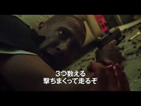 映画『エンド・オブ・ウォッチ』予告編