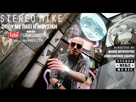 Stereo Mike - Όπου Με Πάει Η Μουσική (Official Video)