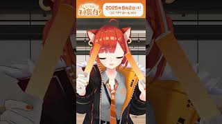 【#ラトナ・プティ1st_EVENT 】ソロライブ本日開催！ #にじFAN_Party #にじさんじ #ラトナプティ#ぷてち #shorts