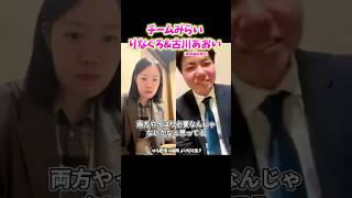 りなくろ&古川あおい ゆる配信in福岡【切り抜き】 #チームみらい #安野たかひろ #衆議院議員選挙