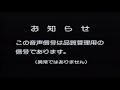Closing To Willow 1989 Japanese VHS