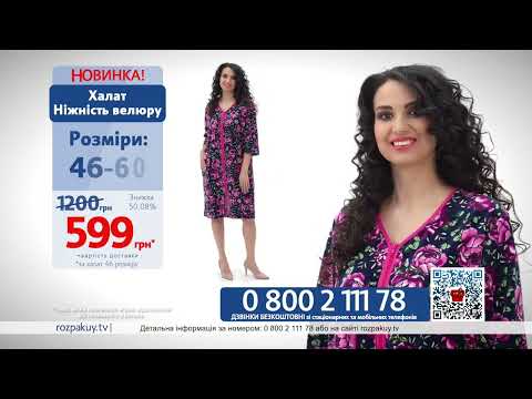 Халат Нежность велюра