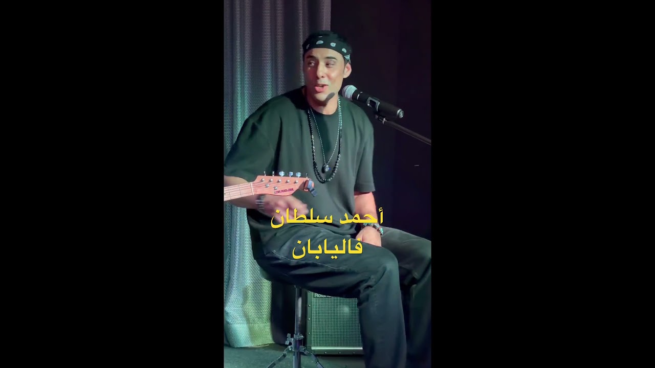 أحمد سلطان بأول عرض باليابان 🇲🇦🇯🇵#ahmed sultan