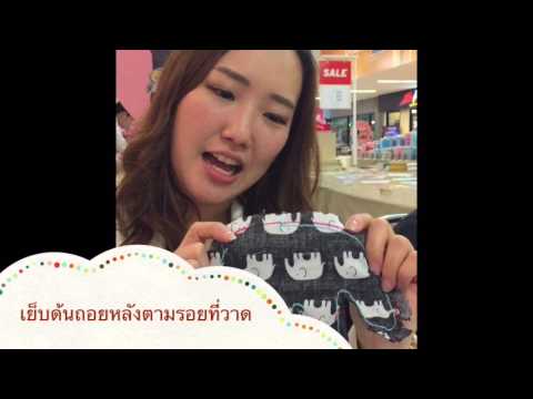 สาธิตวิธีทำคุณช้างจับมือ