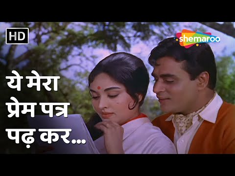 Yeh Mera Prem Patra Padhkar — watch video