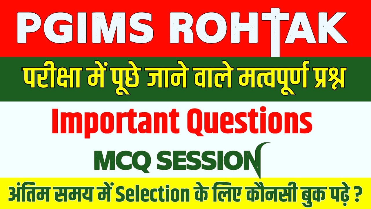 PGI Rohtak Bsc Nursing Important Question Paper|Bsc Nursing Previous Year Question Paper|Pgims 2022