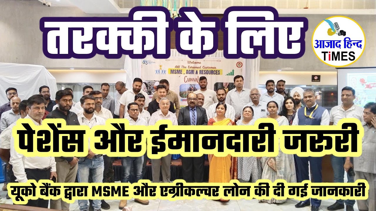 जीवन में तरक्की के लिए पेशेंस और ईमानदारी जरूरी, कोई काम छोटा-बड़ा नहीं होता