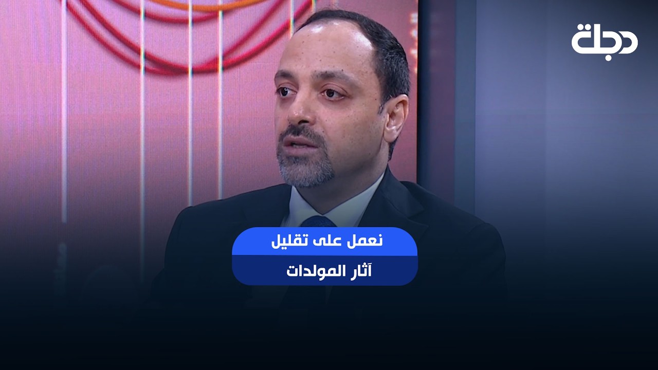 فيديو | “نعمل على تقليل آثار المولدات”وزارة البيئة: أعددنا خطة لإلزام أصحاب المولدات بتركيب الفلاتر.