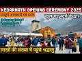 Kedarnath Opening Ceremony 2025 Kedarnath Yatra 2025 Kedarnath Latest Video Kedarnath Live