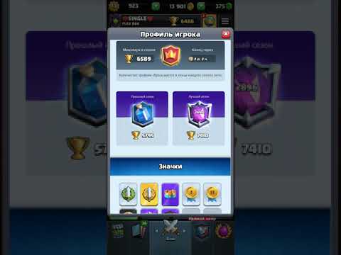 Clash Royale: Hog 2.6 vs Miner 2.8