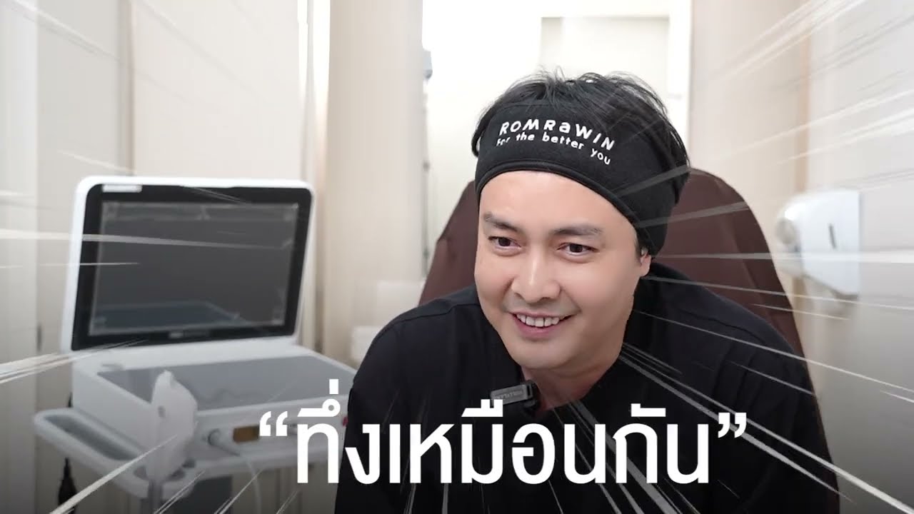 รีวิว Ulthera Prime คุณเขตต์ ฐานทัพ ยกกระชับหน้าสบายผิวกรอบหน้าคม