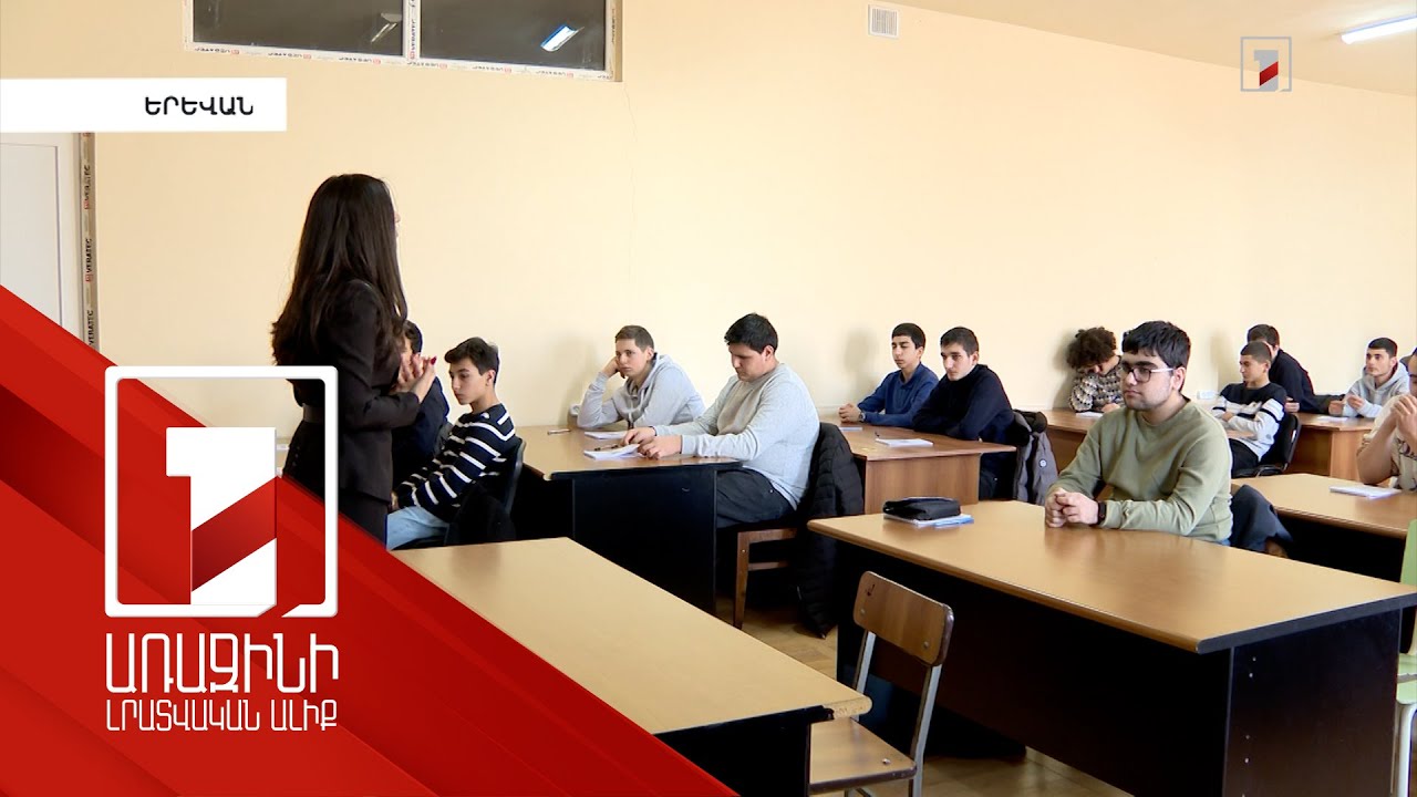 Աշակերտներին իրազեկում են թմրանյութերի օգտագործման վտանգների, կախվածության ձեռքբերման մասին