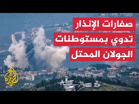 دوي صفارات الإنذار في مستوطنات الجولان المحتل
