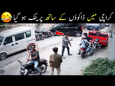 Daketi Nakaam 😂🔥 Prank Hogaya 😂😜 Nazimabad Karachi