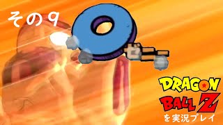 ドラゴンボールZゲームキューブ版を実況プレイ　其の9～天下一武道会中級　TENKAを取ろう！フリーザの野望編～（DRAGONBALLZ Budokai)