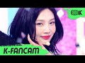 [K-Fancam] 레드벨벳 조이 직캠 'Birthday' (Red Velvet JOY Fancam) l @MusicBank 221202