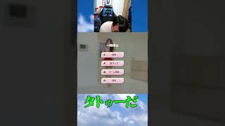 タトゥーに怯える男