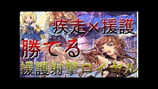 【シャドウバース】シンデレラ援護射撃!!ロイヤル楽しっ!!【ゆっくり実況#98】