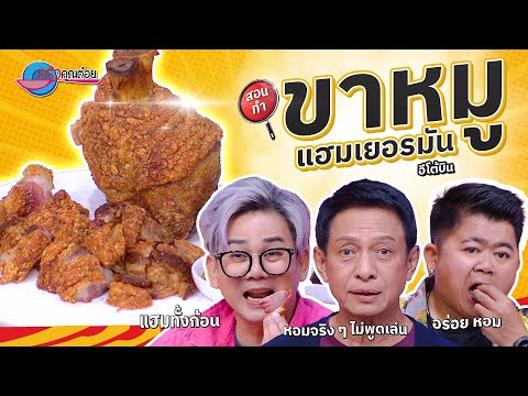 คลิกเพื่อดูคลิปวิดีโอ