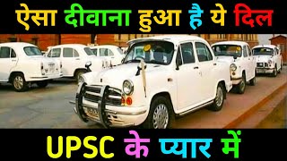 Download lagu ऐसा दीवाना हुआ है दिल 💝 आपके प्यार में || Aisa deewana hua hai ye dil UPSC 💥 Motivation || IAS Song mp3