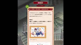 映画このすば新情報！