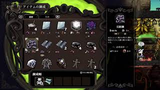PS5pro「Never Grave」～初見プレイ～ 27 (素材集め)