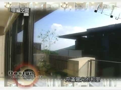陽明山豪宅別墅設計