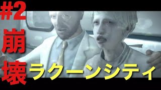 【ホラー】PSYCHO BREAK #2【しっかりせえ運転手】