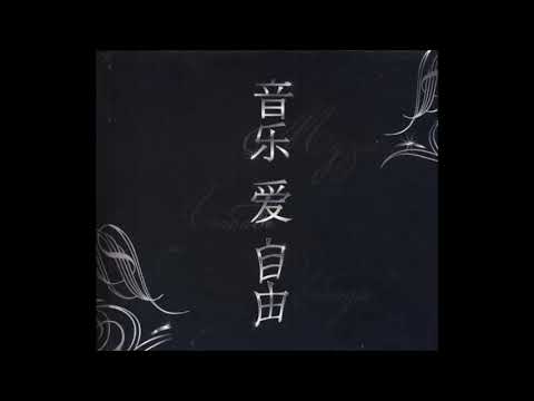 DJ Ispanets - Music_Love_Freedom Vol.4 CD1(2007)