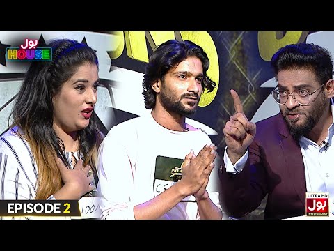 BOL House With Aamir Liaquat Episode 2 | BOL House Auditions | BOL Champions | Aamir Liaquat Show