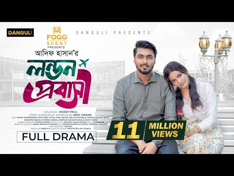 লন্ডন প্রবাসী । London Probashi । Tamim Khandakar । Iffat Ara Tithi । Full Natok । Bangla Natok 2024
