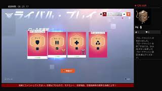 ［PS4]オーバーウォッチ2【恋愛相談受付中】　モテたいやつ来い