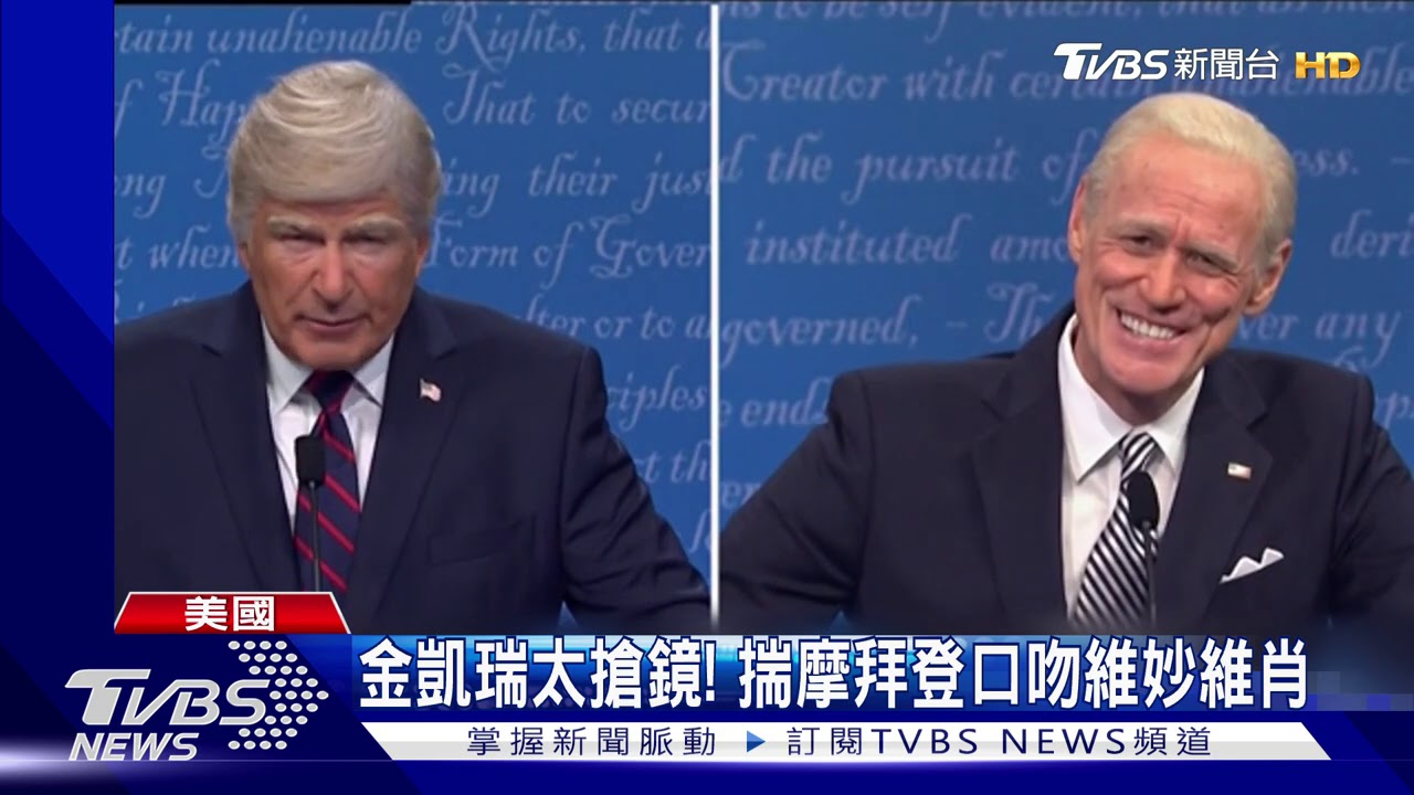 金凱瑞模仿拜登　唇槍舌戰諷川普確診