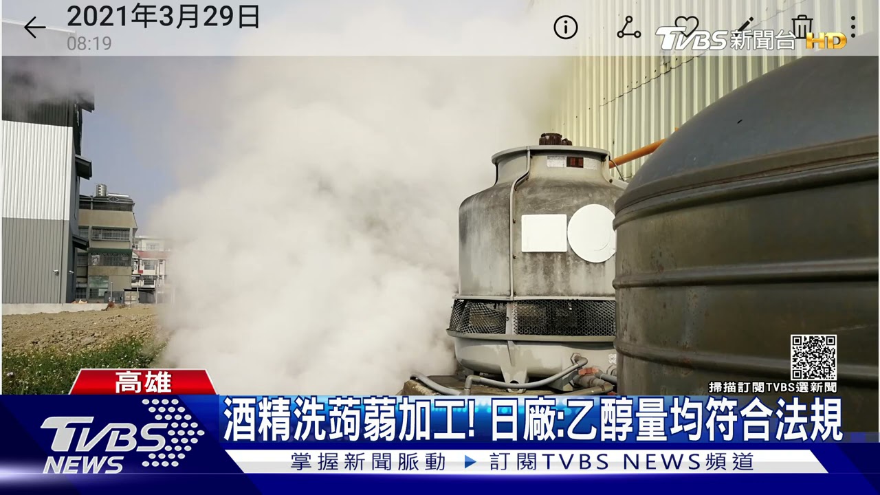 控日廠囤超量38倍酒精　地主憂爆炸遭牽連
