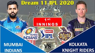 MI vs KKR IPL 2020 Cricket Scorecard | IPL 32nd Match | Mumbai Indians vs Kolkata Knight Riders