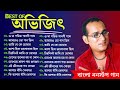 Abhijeet Bhattacharya Songs | অভিজিতের জনপ্রিয় বাংলা গান | Bengali Nons