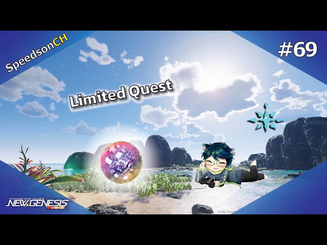 [PSO2:NGS] Limited Quest #69 | เควสหน้าร้อน มุ่งหน้าฟาร์มของดี | วิดีโอ ...