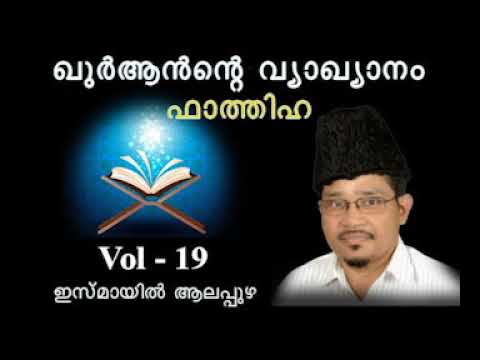 Ahmadiyya Jamaat Malayalam Class Fathiha Vol - 19,  Ismail Alapuzha, B. Sameer