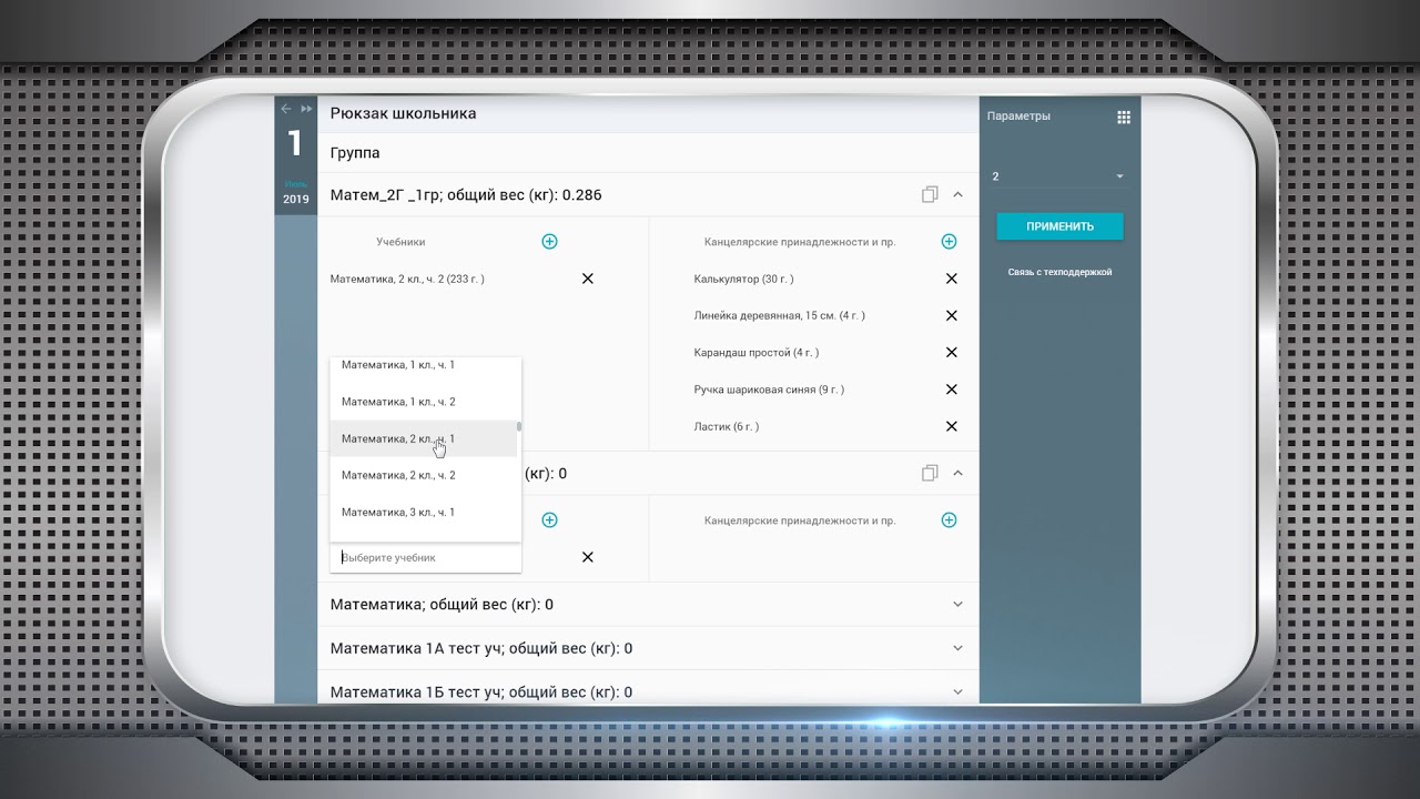 MESH INSTRUCTION EZHD 07 1 PREVIEW