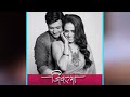 Jivalaga Serial Title Song