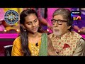 This Contestant's Dream Shocked AB | Kaun Banega Crorepati Season14 | Ep 59 | Full Episode