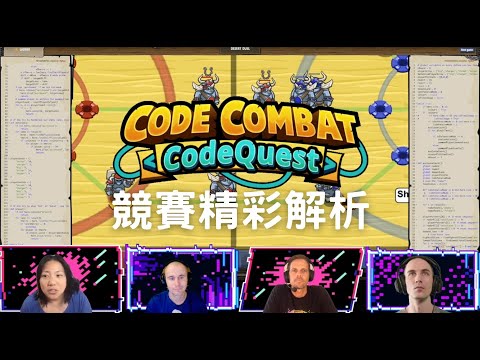 CodeQuest 2023 全球賽精彩回顧