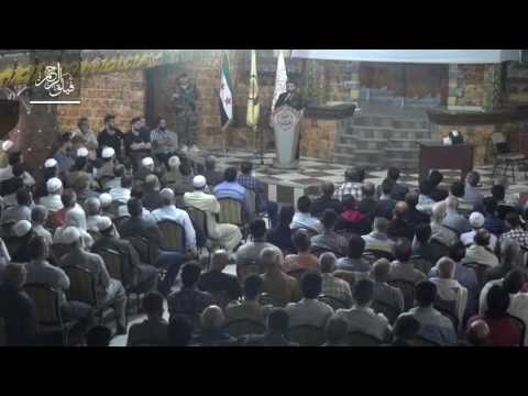 كلمة عبد الناصر شمير قائد فيلق الرحمن أثناء لقاء مع الفعاليات المدنية والثورية في الغوطة الشرقية حول رؤيته للعمل مع جيش الإسلام