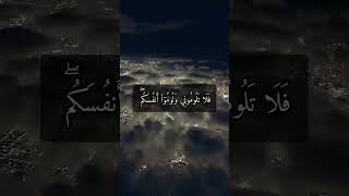 وَقَالَ ٱلشَّیۡطَـٰنُ لَمَّا قُضِیَ الأمر[سُورَةُ إِبۡرَاهِيمَ: ٢٢]