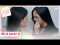 Eng Sub ทฤษฎีสีชมพู GAP The Series EP 2 4 4