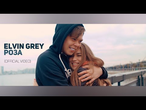 , title : 'Elvin Grey - Роза (Official Video)'