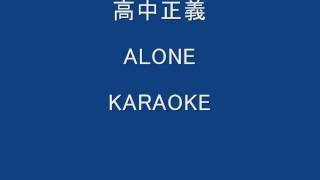 Download lagu 高中正義 ALONE KARAOKE... mp3