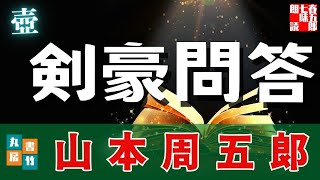 【朗読一人でドラマ】山本周五郎『壺　2025ver』　ナレーター七味春五郎　発行元丸竹書房　@otobon-sub